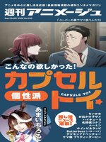 週刊アニメージュ - Southwest Virginia Public Libraries - OverDrive